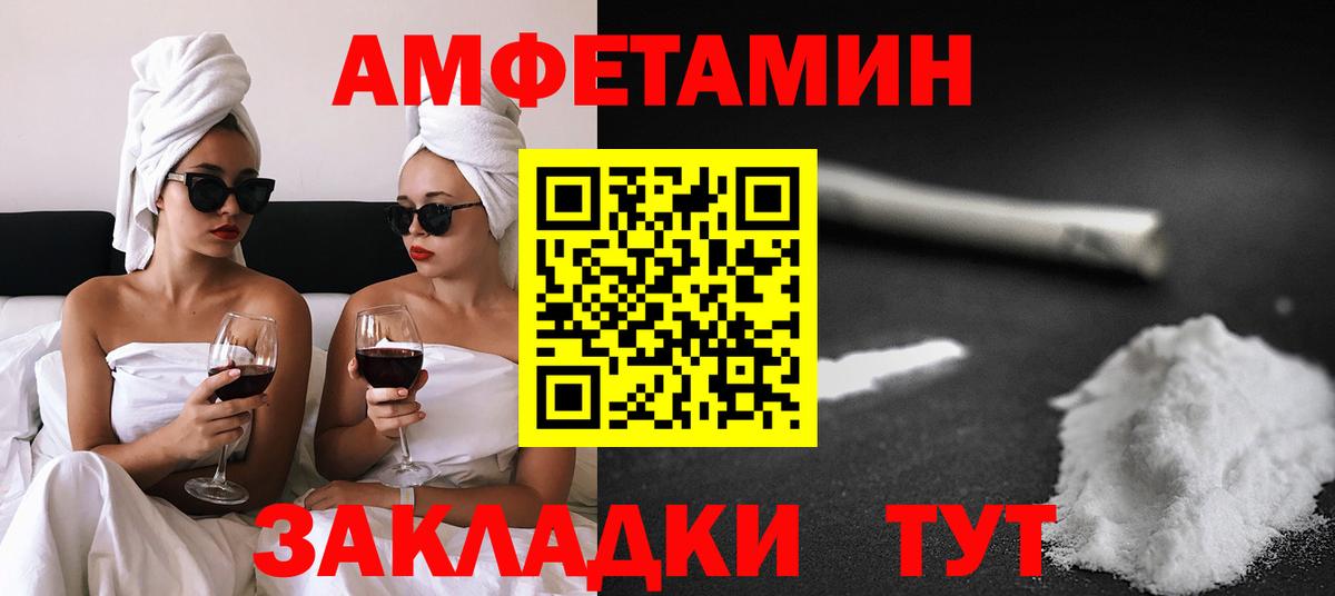 АМФЕТАМИН  Вход с VPN  Кинель  АМФЕТАМИН Premium  АМФ 
