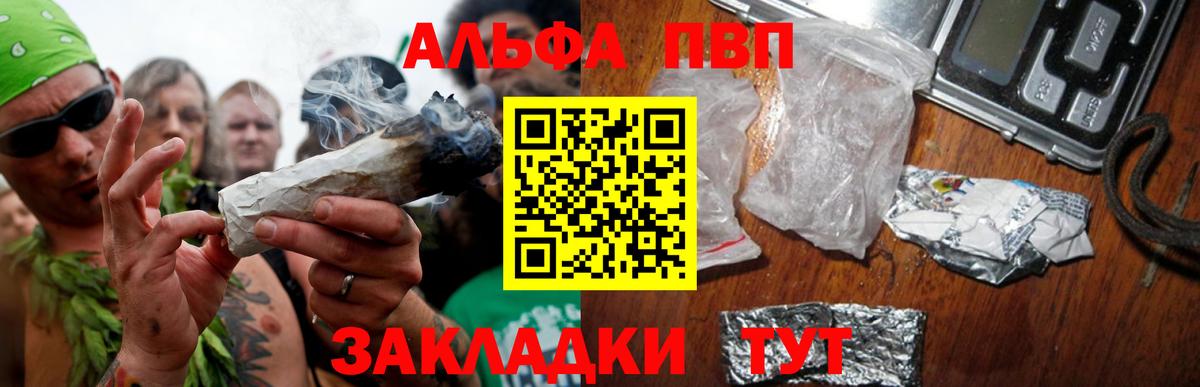 A-PVP мука Кинель