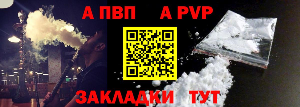 Альфа ПВП Crystall  Alfa_PVP крисы CK  Alpha-PVP крисы CK  Вход с VPN  Кинель 