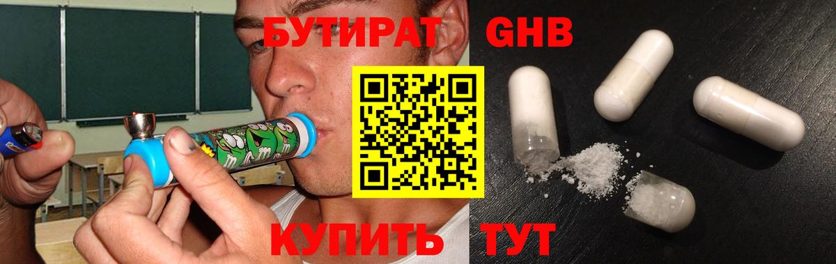 Кинель  БУТИРАТ буратино  Вход с VPN 