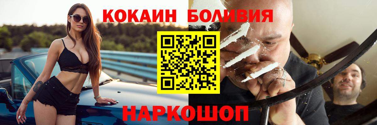 Кинель  COCAIN 97%  Вход с VPN  КОКАИН Перу 