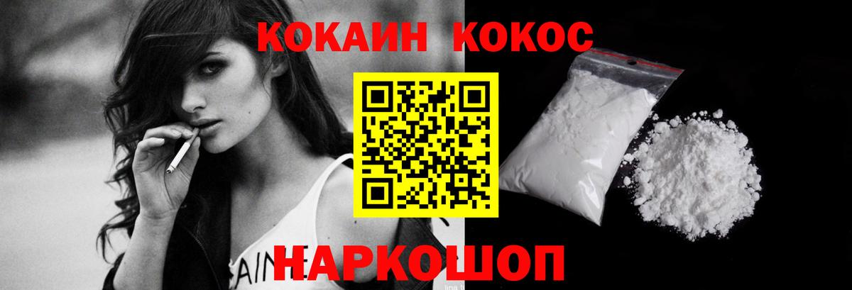 Cocaine Перу Кинель