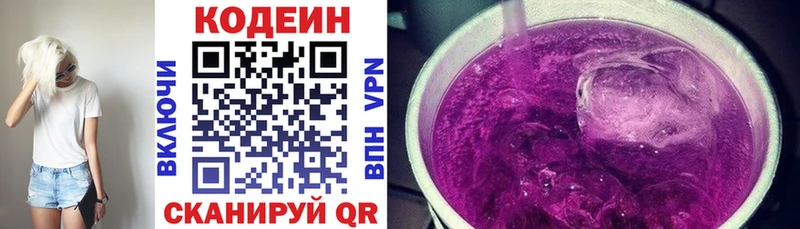 гидра вход  Кинель  Кодеин Purple Drank 
