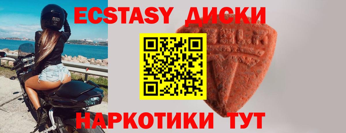 Экстази ешки Кинель