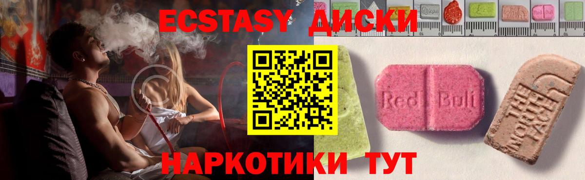 Кинель  ЭКСТАЗИ 250 мг  ЭКСТАЗИ  Экстази mix  Вход с VPN 