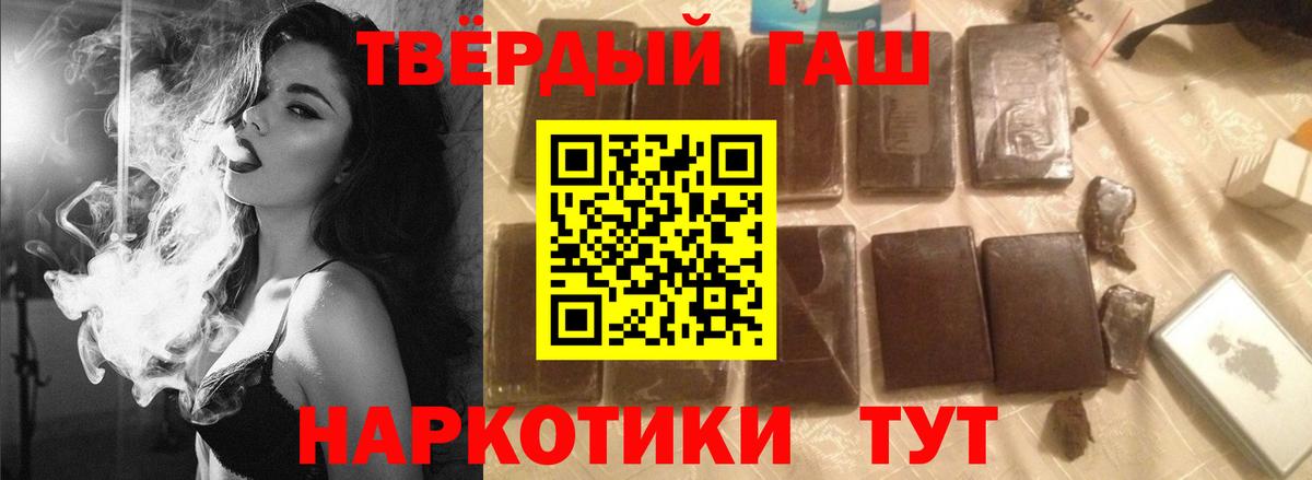 Гашиш VHQ  Вход с VPN  Кинель  ГАШИШ Ice-O-Lator 
