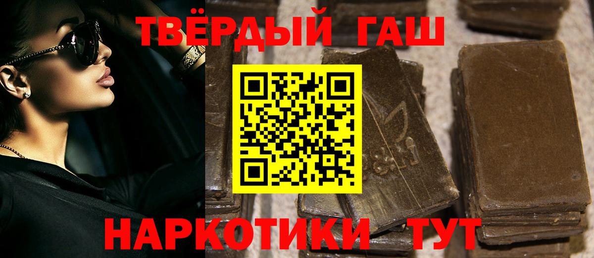 ГАШИШ гашик Кинель