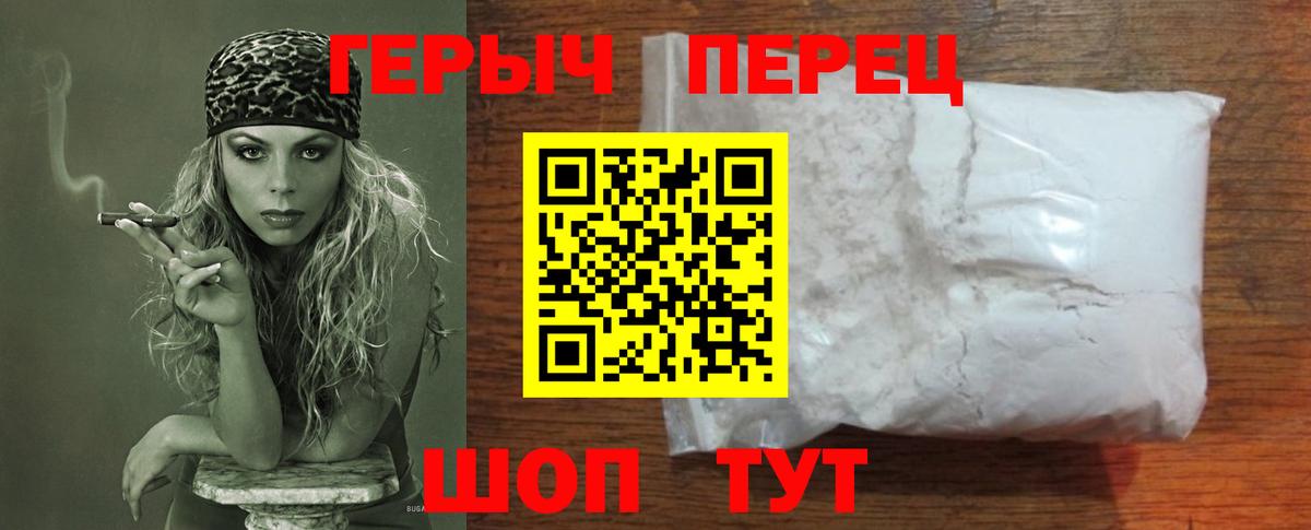 ГЕРОИН  Героин герыч  Вход с VPN  Кинель 