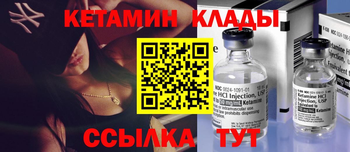 Кетамин VHQ  КЕТАМИН ketamine  Вход с VPN  Кинель 