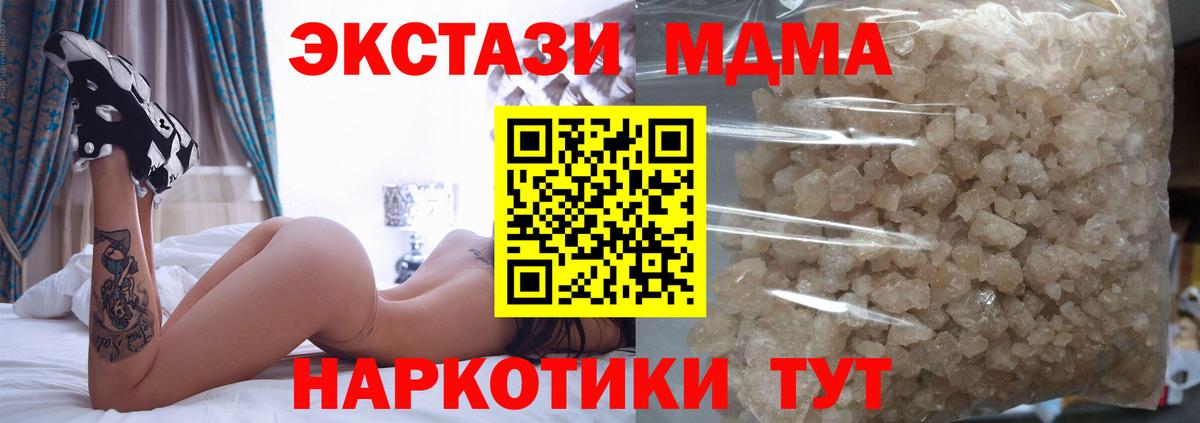 Кинель  МДМА молли  МДМА кристаллы  Вход с VPN 