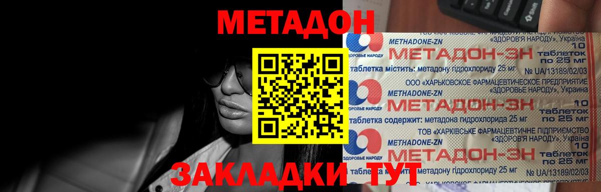 Кинель  площадка какой сайт  Вход с VPN  МЕТАДОН VHQ 