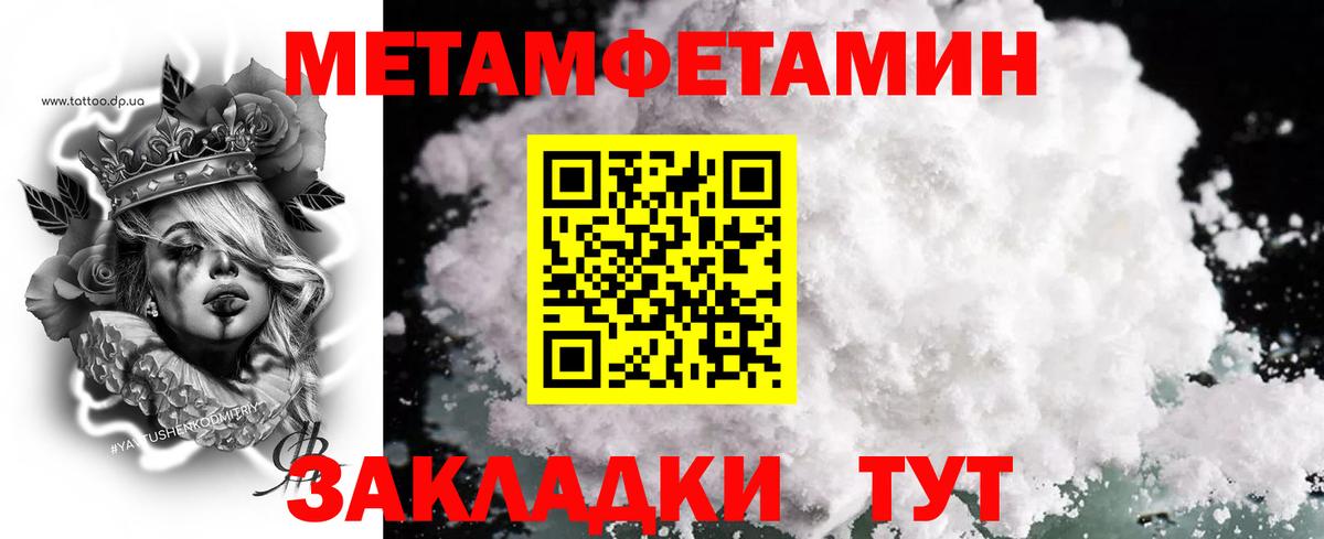 Кинель  МЕТАМФЕТАМИН мет  Вход с VPN 