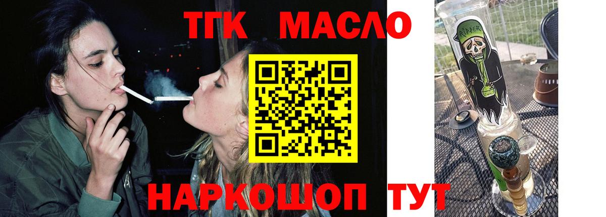 Дистиллят ТГК гашишное масло  Вход с VPN  ТГК THC oil  Кинель 